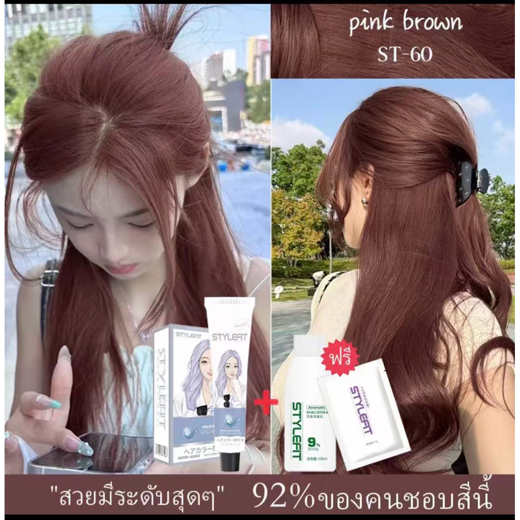 ย้อมผมเองง่ายๆ🌸 สีย้อมผมปิดงอกได้ ใช้ง่ายย้อมสีง่าย เครื่องมือทําสีผมมีในชุด(สีผม ยาย้อมผม น้ํายาย้อมผม)