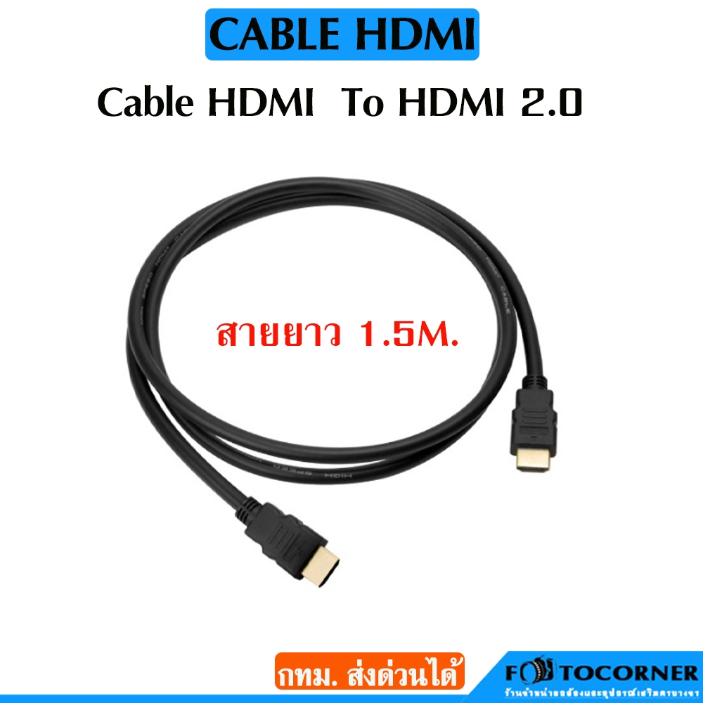 HDMI CABLE สายแปลงสัญญาณ HDMI to HDMI /  Mini to HDMI / Micro to HDMI แสดงผลขึ้นหน้าจอ สายคุณภาพดี