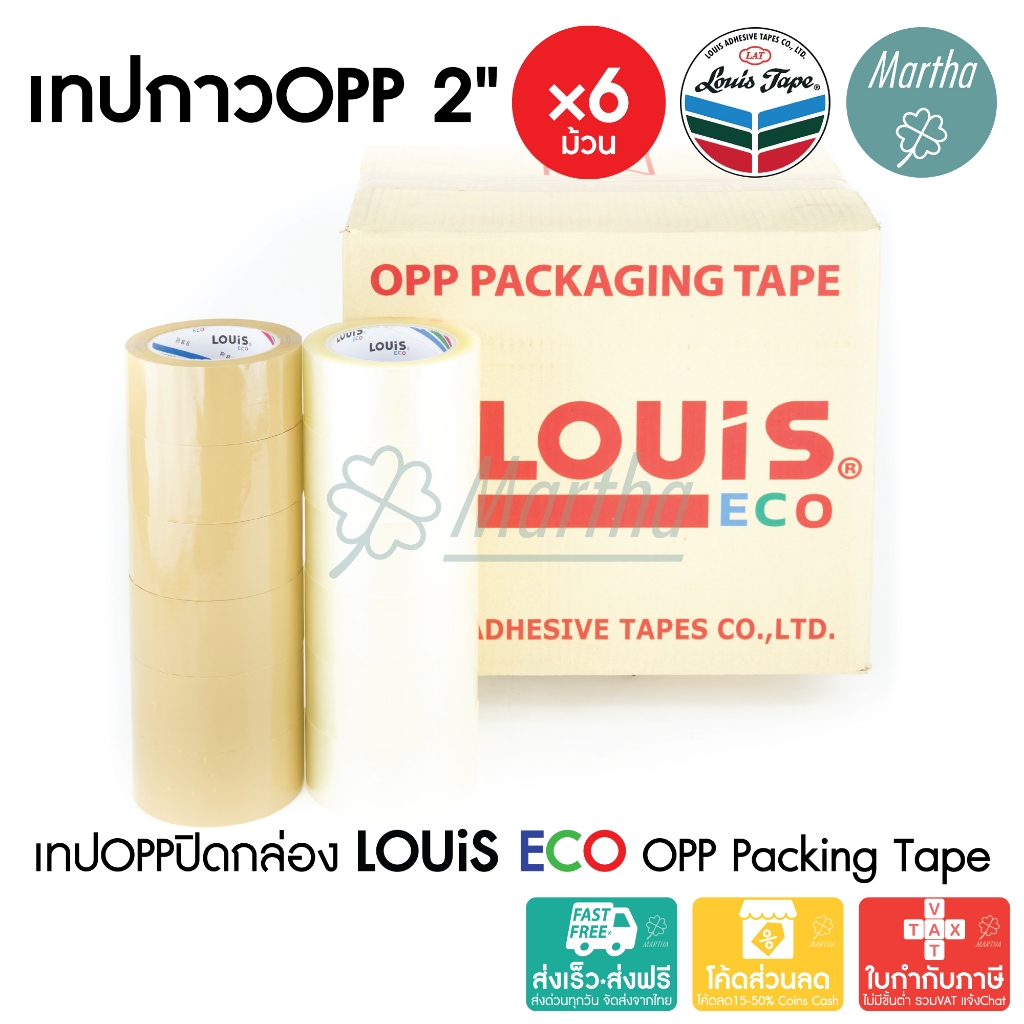6X (ยกแถว) เทปปิดกล่อง LOUIS TAPE ECO P86 หนา45µm 48mm(2นิ้ว) x45หลา เทปโอพีพี OPP เทปกาว ใส/น้ำตาล