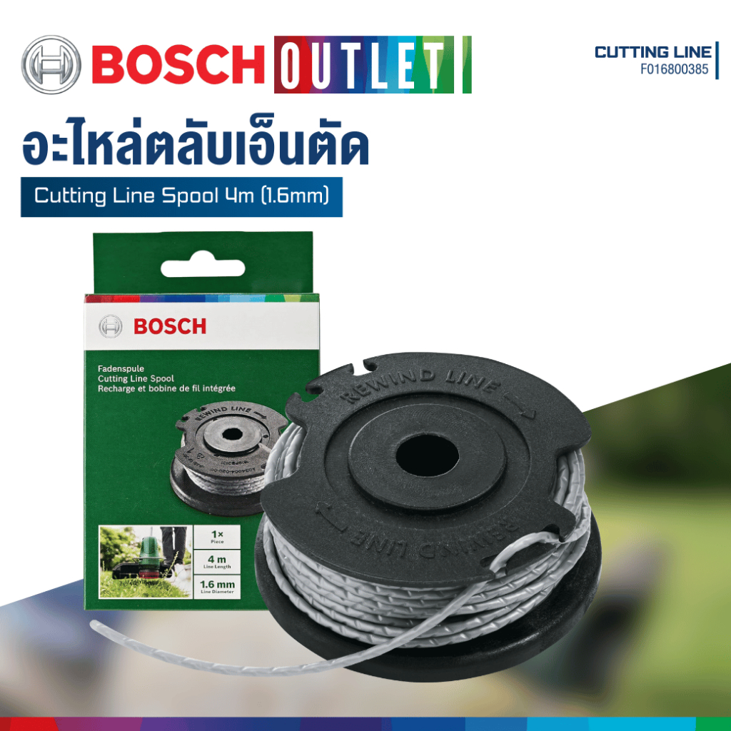 BOSCH อะไหล่ตลับเอ็นตัดเครื่องเล็มหญ้า Easy GrassCut 23 #F016800385