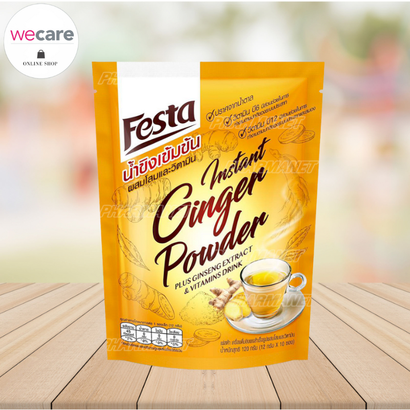 (10 ฟรี 3) ใหม่! สูตตรหวานน้อย FESTA เฟสต้า น้ำขิงเข้มข้น ผสมโสมและวิตามิน 12 G (10 ซอง ฟรี 3 ซอง)