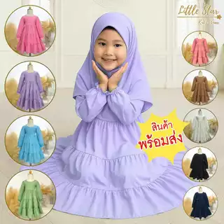⭐️Littlestar👧🏻เดรสกระโปรงยาว ชุดเดรสเด็กมุสลิม เด็กผู้หญิงอิสลาม กระโปรง3ชั้น ยาวพิเศษ GML0647 (2XL)