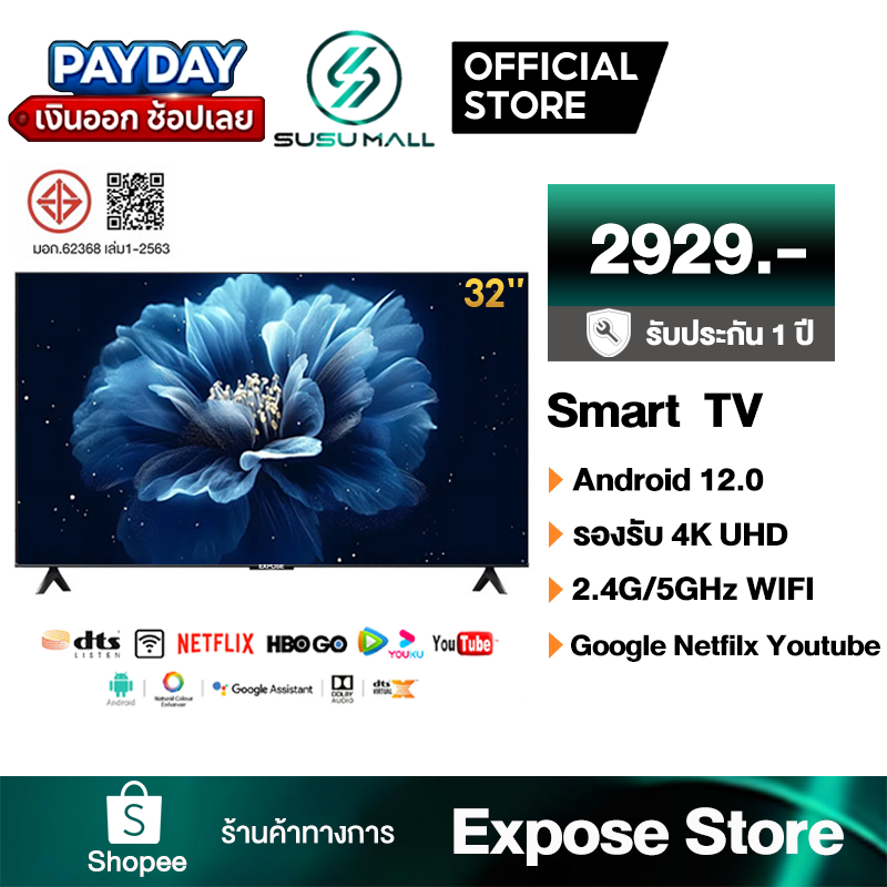ทีวี 32 นิ้ว ทีวี 43 นิ้ว สมาร์ททีวี Android TV 12.0 ทีวีดิจิตอล Smart TV LED รับประกัน 1 ปี Full HD