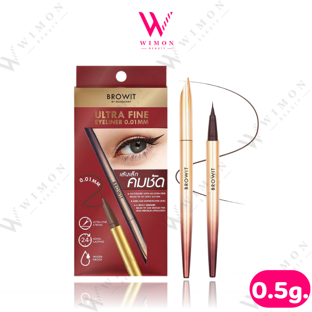 Browit By Nongchat Ultra Fine Eyeliner 0.01mm 0.5g. บราวอิท บาย น้องฉัตร อัลตรา ไฟน์ อายไลเนอร์ /95805 – โปรปัง