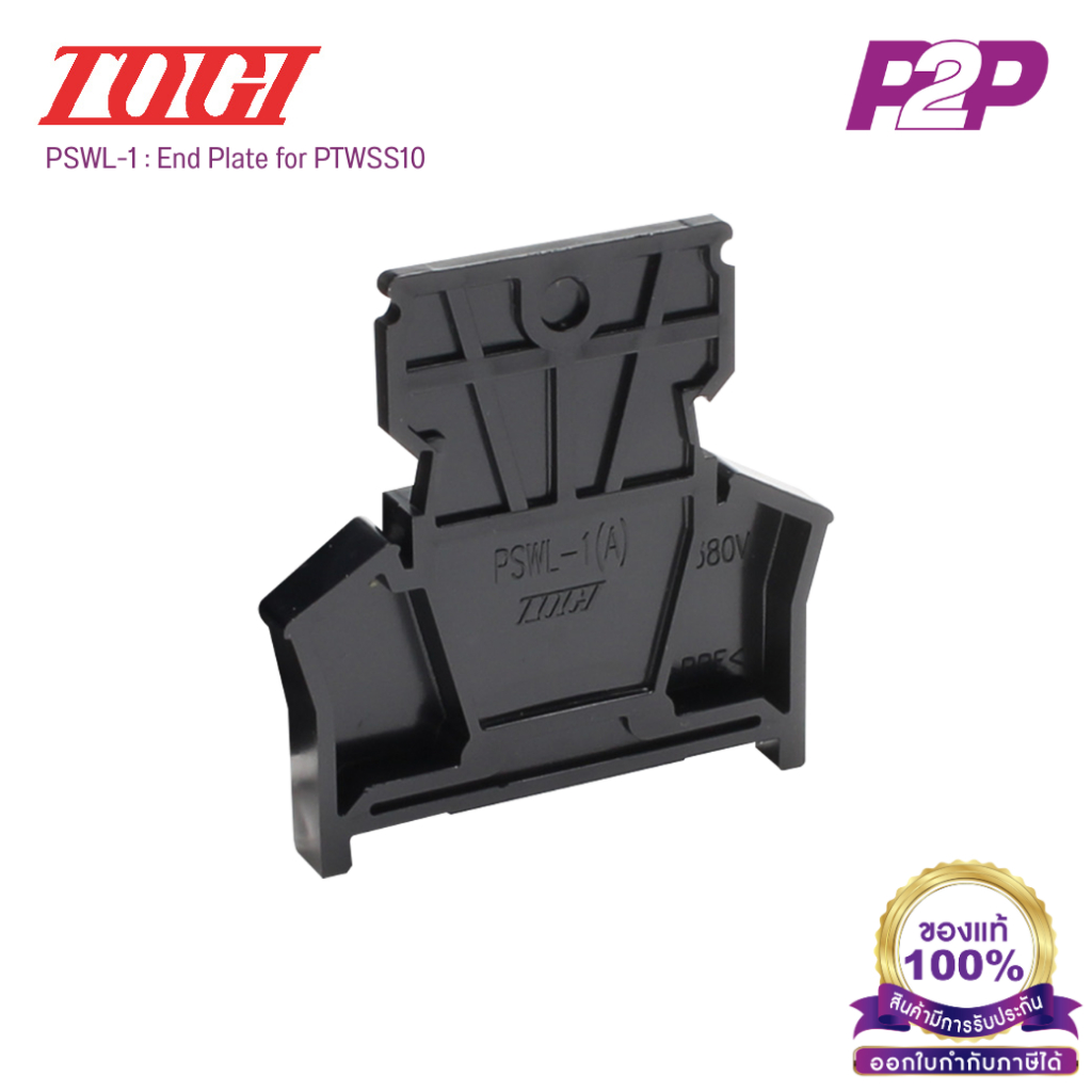 PSWL-1 : ฝาปิดเทอร์มินอล สำหรับ PTW-SS10 - Togi - End Plate