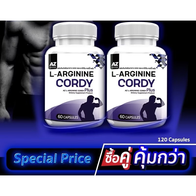 AZ L-ARGININE CORY PLUS  ถั่งเช่า เห็ดหลินจือ โปร แพ๊กคู่ 195 บาท (120 แคปซูล )