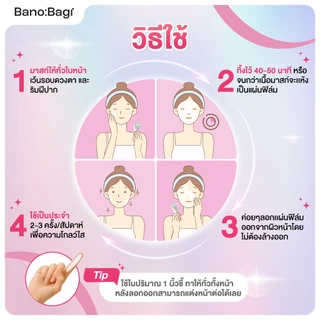 BANOBAGI Glowing Film Mask 20 ml. บาโนบากิ โกลว์วิ่ง ฟิล์ม มาสก์