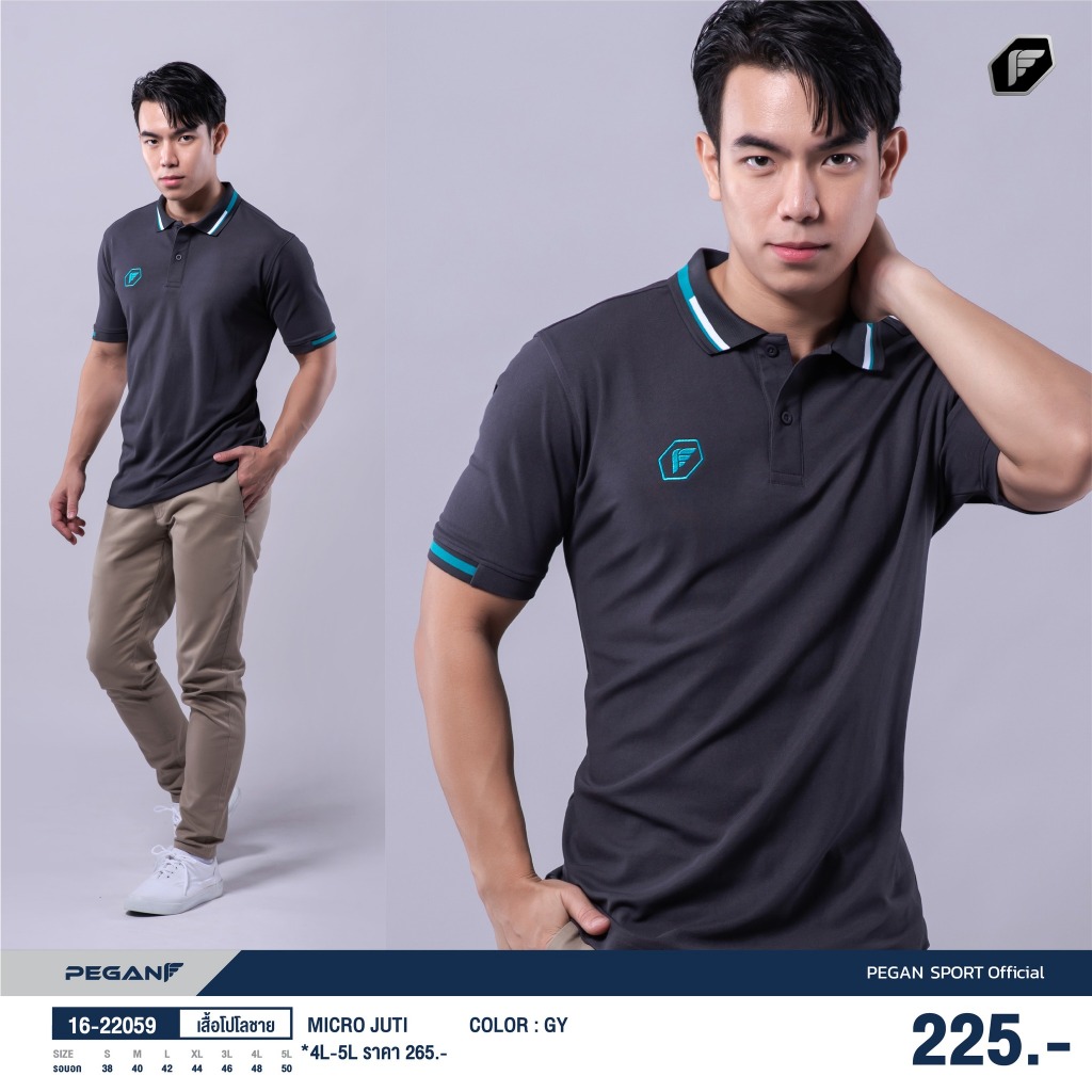 PEGAN 16-22061 เสื้อโปโลแขนยาว ชาย