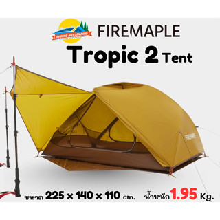 Firemaple Tropics 2-Person Backpacking Tent เต๊นท์เดินป่ารุ่…