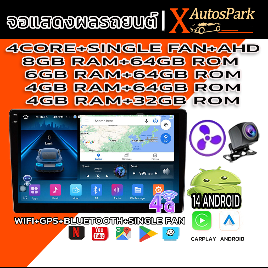จอแอนดรอยด์  Android 14 แท้ จอแอนดรอยติดรถยนต์ Wireless Carplay/Android auto จอ 4 core single fan 4+64G 6/8+64G GPS WIFI