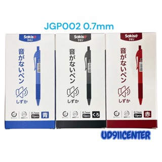 Sakiso ปากกาเจล แบบกด ขนาดหัว 0.7 mm. รุ่นJGP002  น้ำเงิน / …