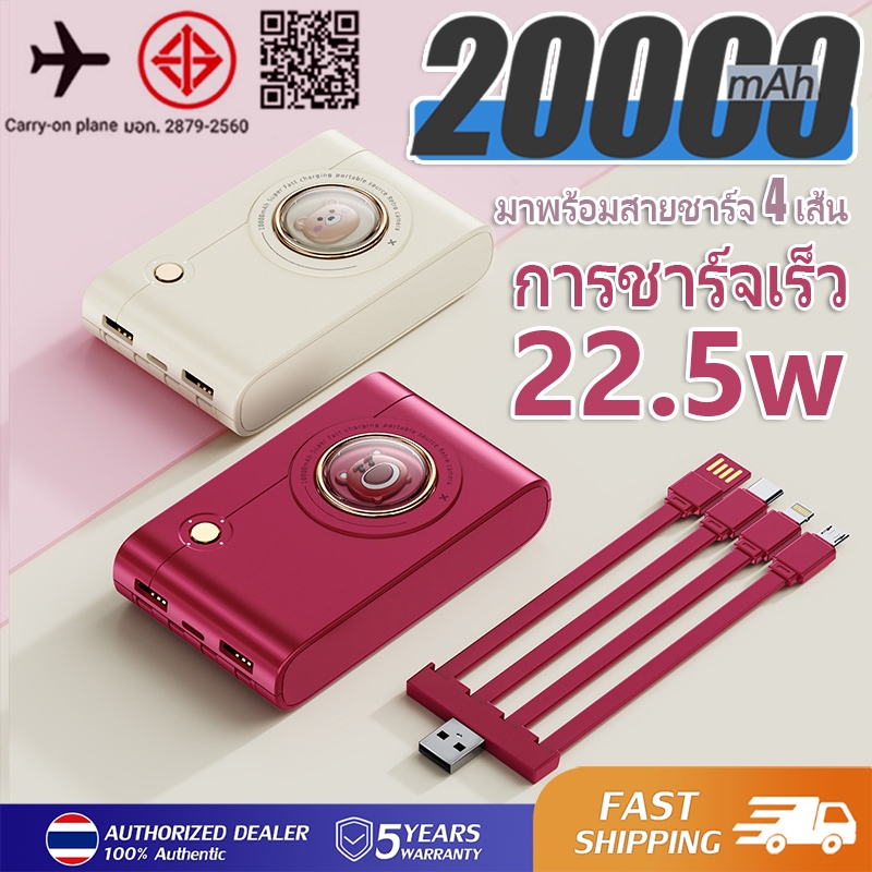 ZAPLY Power Bank พาวเวอร์แบงค์50000mAh พร้อมสำหรับ Type-Cใช้งานสะดวก ชาร์จ มาพร้อมสายชาร์จ 4 เส้น