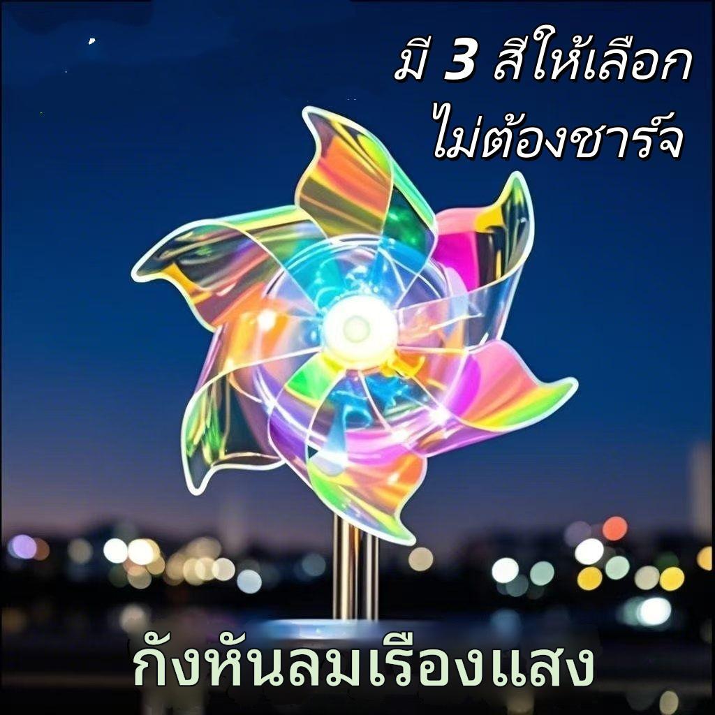 🎈เวอร์ชันอัพเกรด🎈 กังหันลม LED สุดน่ารักและของตกแต่งมอเตอร์ไซค์ (ไม่ต้องชาร์จ)