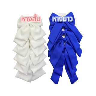 โบว์นักเรียน โบว์ผ้าติดผม (แบบสั้น-ยาว) (1x6 ชิ้น)สีดำ สินค้าเข้าแล้วนะคะ