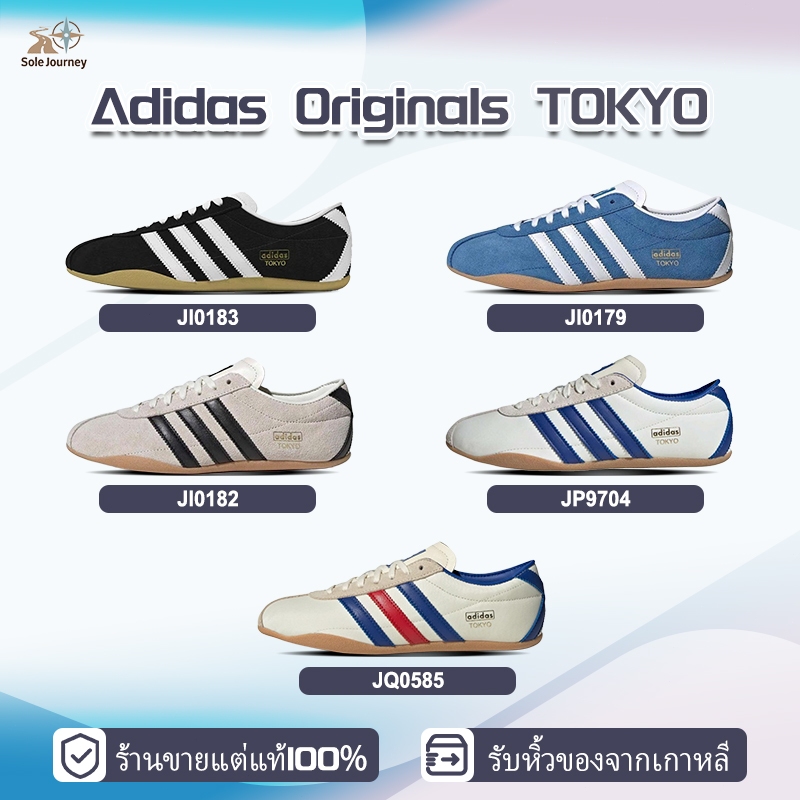 ของแท้ 💯  Originals TOKYO  รองเท้ากีฬา JI0183/JI0179/JI0182/JP9704/JQ0585 (รับหิ้วของจากเกาหลี )