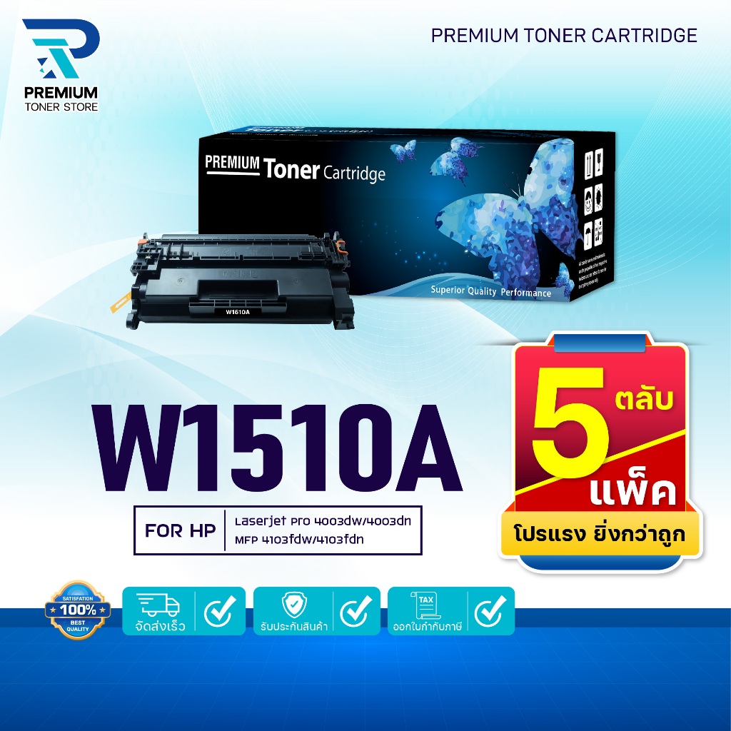 (แพ็ค5)หมึกเทียบเท่า 1510A/W1510A/W1510/(151A) 1510A ใช้กับเครื่อง HP LaserJet Pro 4003dw/4003dn/MFP