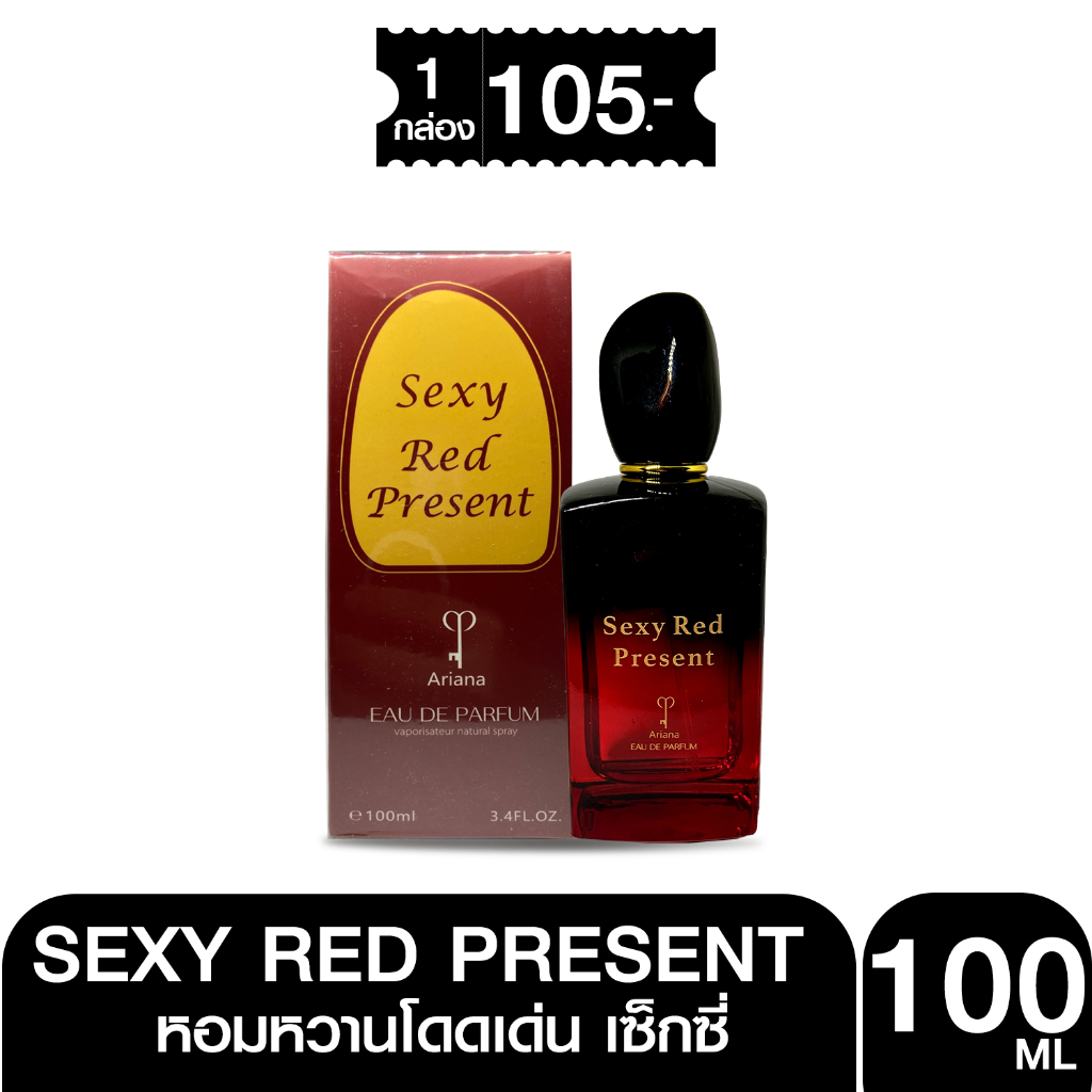 ขวดดำแดง Perfume Ariana  EAU DE PARFUM Sexy red present เซ็กซี่ เรด พรีเซนต์ 100ml