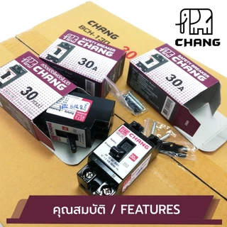 เบรกเกอร์ช้างของแท้ 100% รุ่น 2P 10A,15A,20A,30A, คุ้มครองฟิตตี้ เบรกเกอร์