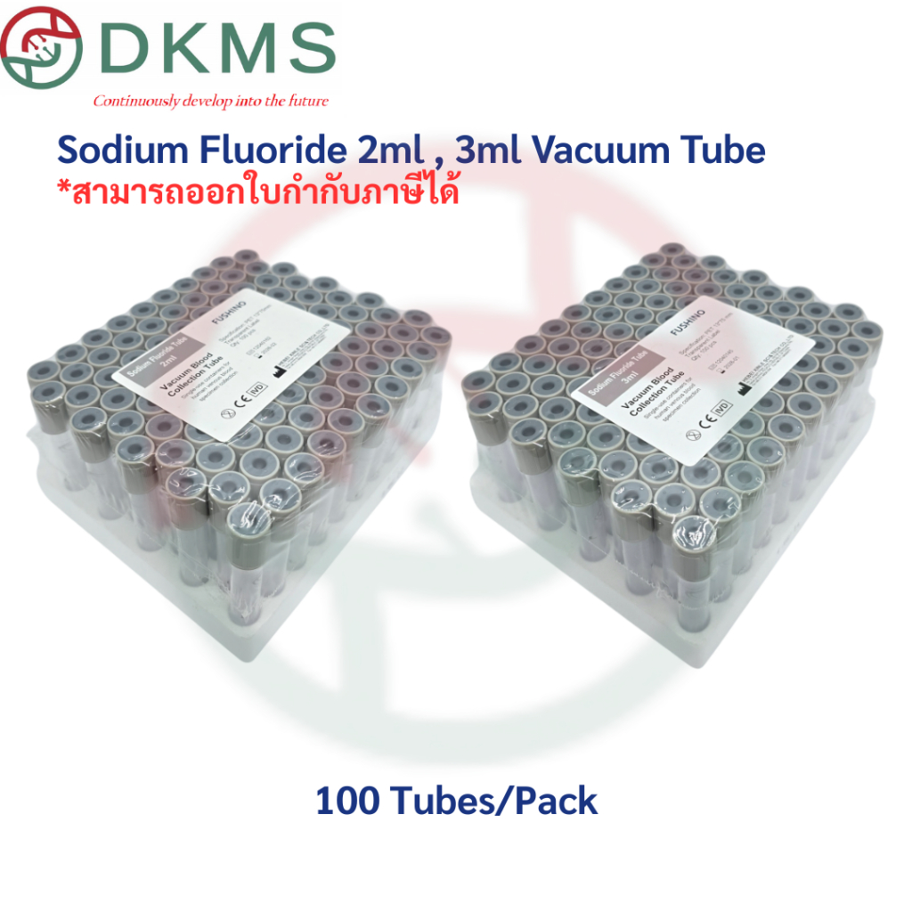 หลอดเก็บตัวอย่างเลือด Sodium Fluride 2ml , 3ml Vacuum Tube