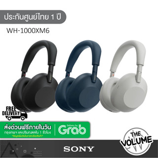 [พร้อมส่งด่วนใน 1 ชั่วโมง] Sony WH-1000XM6 หูฟังตัดเสียงรบกว…