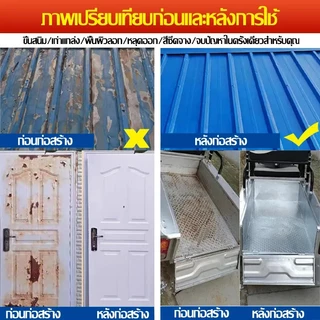สีไม่หลุดลอก สีกันสนิมเหล็ก สีน้ำมันเหล็ก สีดำ สีขาว สีน้ำเงิน สีเทา กันน้ำ สีทาโลหะ น้ำยาป้องกันสนิม สีทาเหล็กกันสนิม