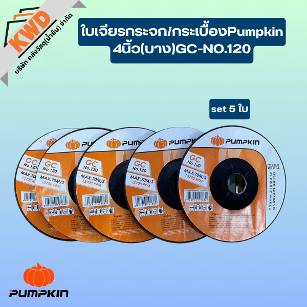 Pumpkin ใบเจียรกระจก เจียรกระเบื้อง 4นิ้ว(บาง) รุ่น GC-NO.120(5ใบ)