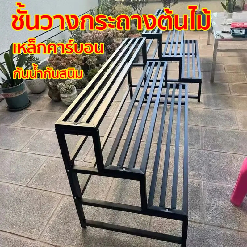 ชั้นวางต้นไม้ ชั้นวางดอกไม้ ความกว้าง80/100/120ซม 2/3ชั้น รับน้ำหนักได้ 100 กก กันน้ำกันสนิม