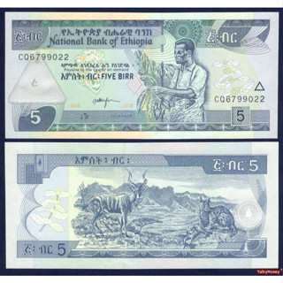 ธนบัตร เอธิโอเปีย Ethiopia 5 เบอรา ปี 2017 P-47H สภาพใหม่เอี…