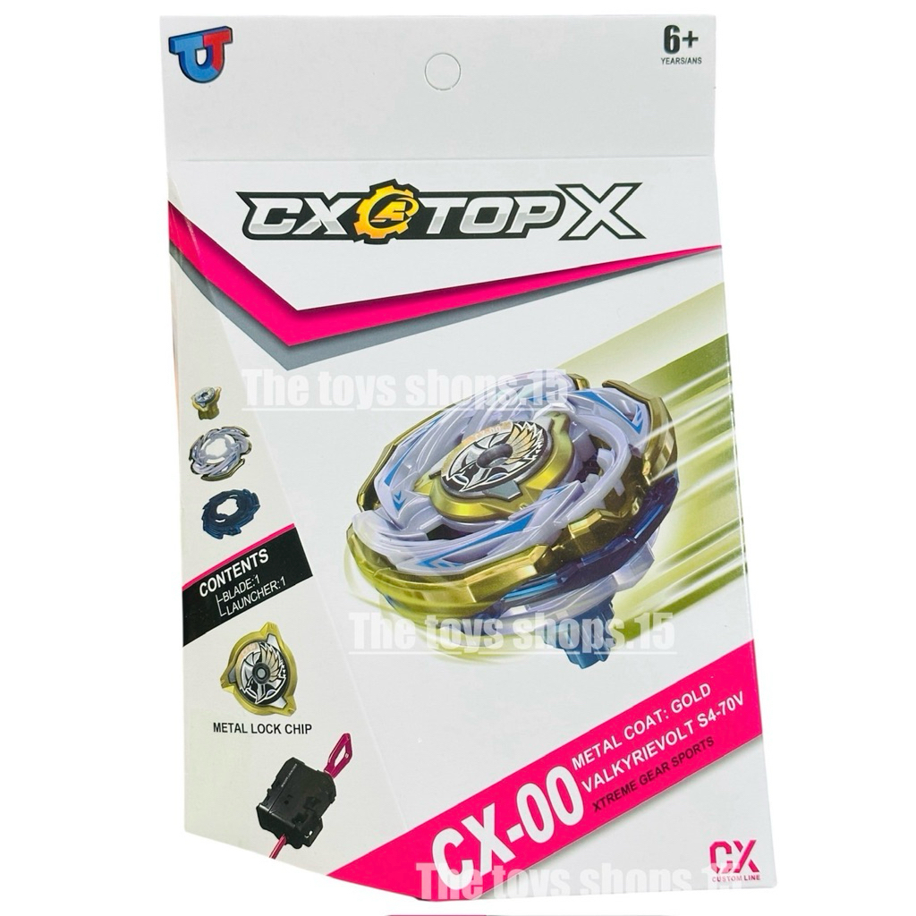 เบเบลดเหล็ก CX-00  valkyrievolt วาลคิรีโวลต์ มีที่ชูดมีสายดึง สินค้าตรงปก