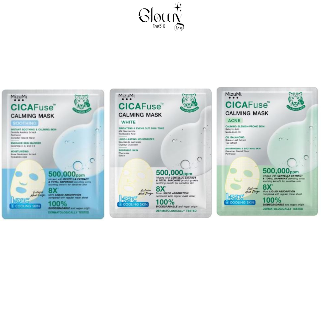 MizuMi Cicafuse Calming Mask มิซึมิ ซิก้าฟิวส์ คาร์มมิ่ง มาสก์