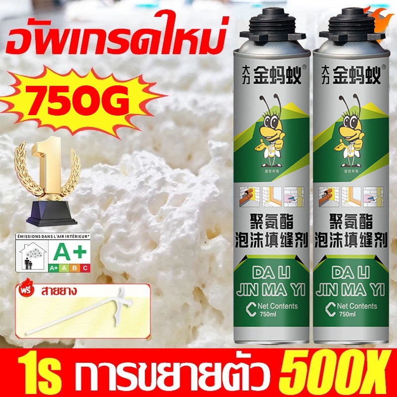ระดับA1 อัตราการขึ้นโฟม1000เท่า พียูโฟม พียูโฟม750ML ปิดรอยรั่ว โฟมกาวอเนกประสงค์ กาวสเปรย์ สเปรย์พียูโฟม พียูโฟมกระป๋อง