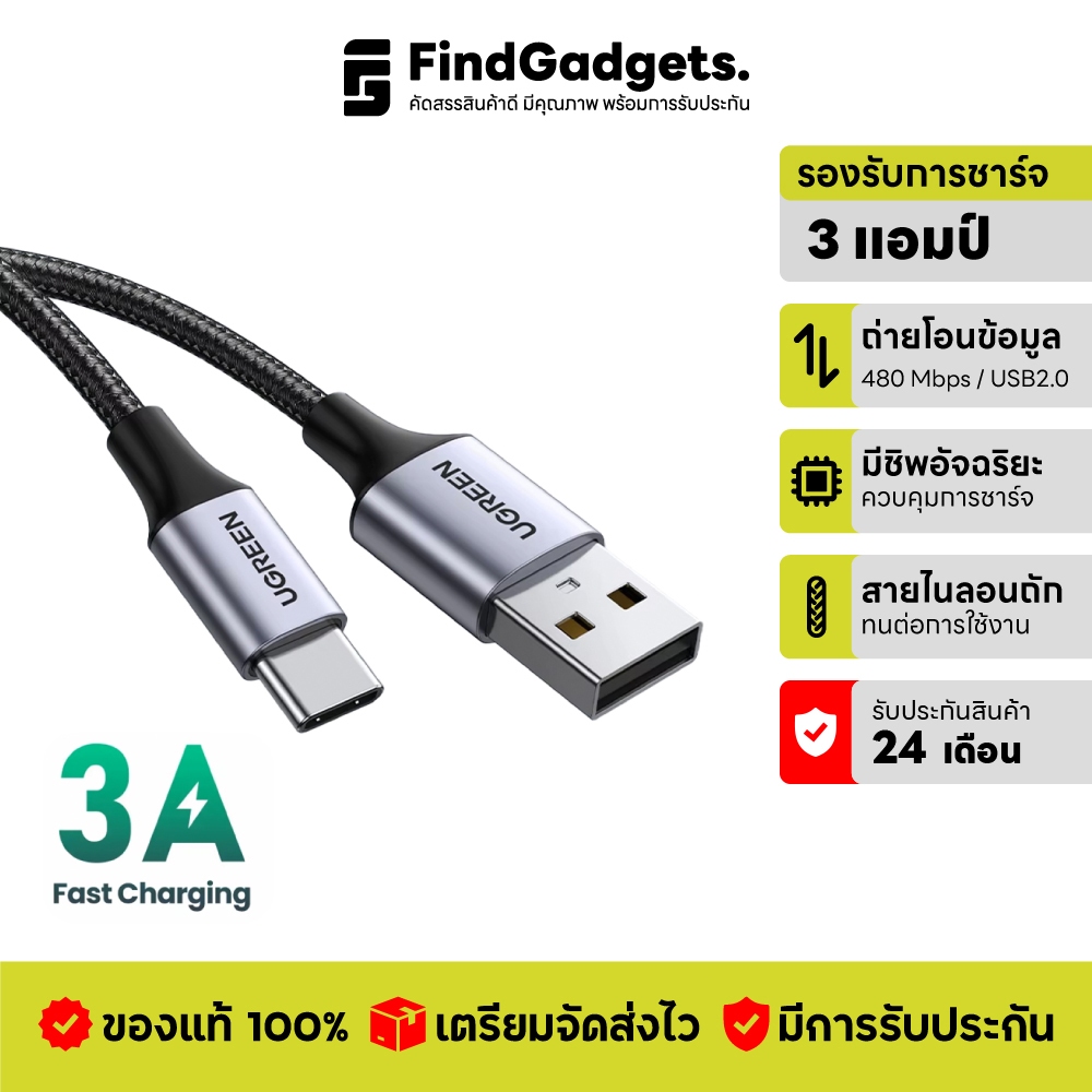 UGREEN สายชาร์จ USB-A to USB-C 3A สายไนลอนถัก ทนทาน ชาร์จเร็ว Fast Charge สําหรับ โทรศัพท์มือถือ แท็บเล็ต