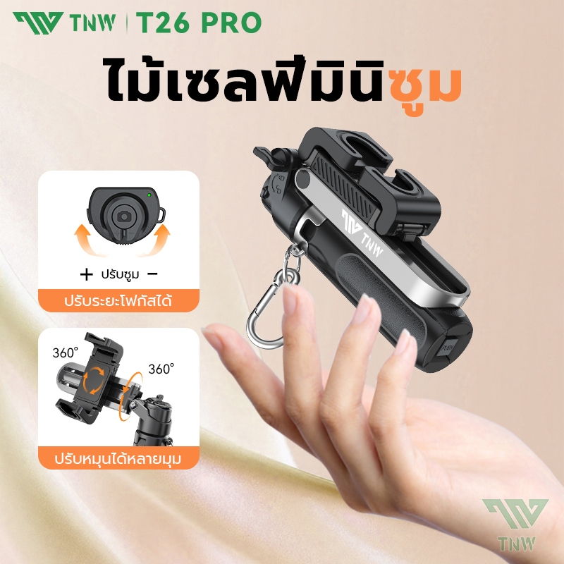 TNW ไม้เซลฟี่ขนาดเล็ก T26PRO รีโมทบลูทูธซูม Mini ไม้เซลฟี่ หมุน 360° ขาตั้งกล้องมือถือ มีไฟLED สำหรั