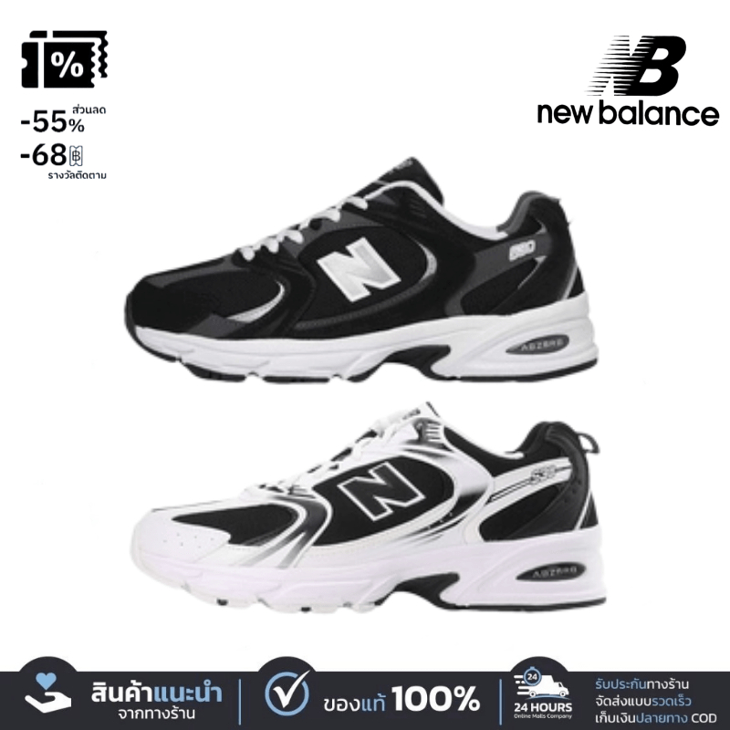 New Balance NB 530 Black/White รองเท้าผู้ชายและผู้หญิง