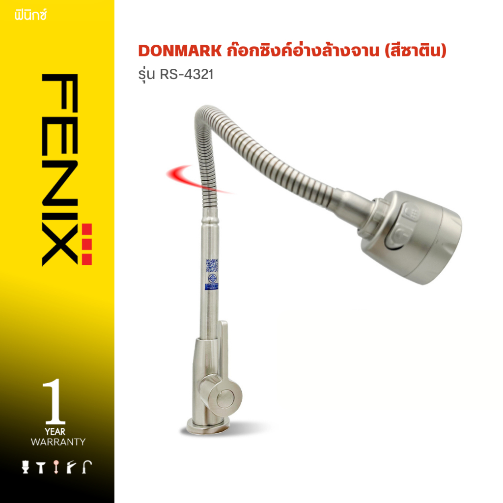 DONMARK ก๊อกซิงค์อ่างล้างจาน รุ่น RS-4321 (สีซาติน)