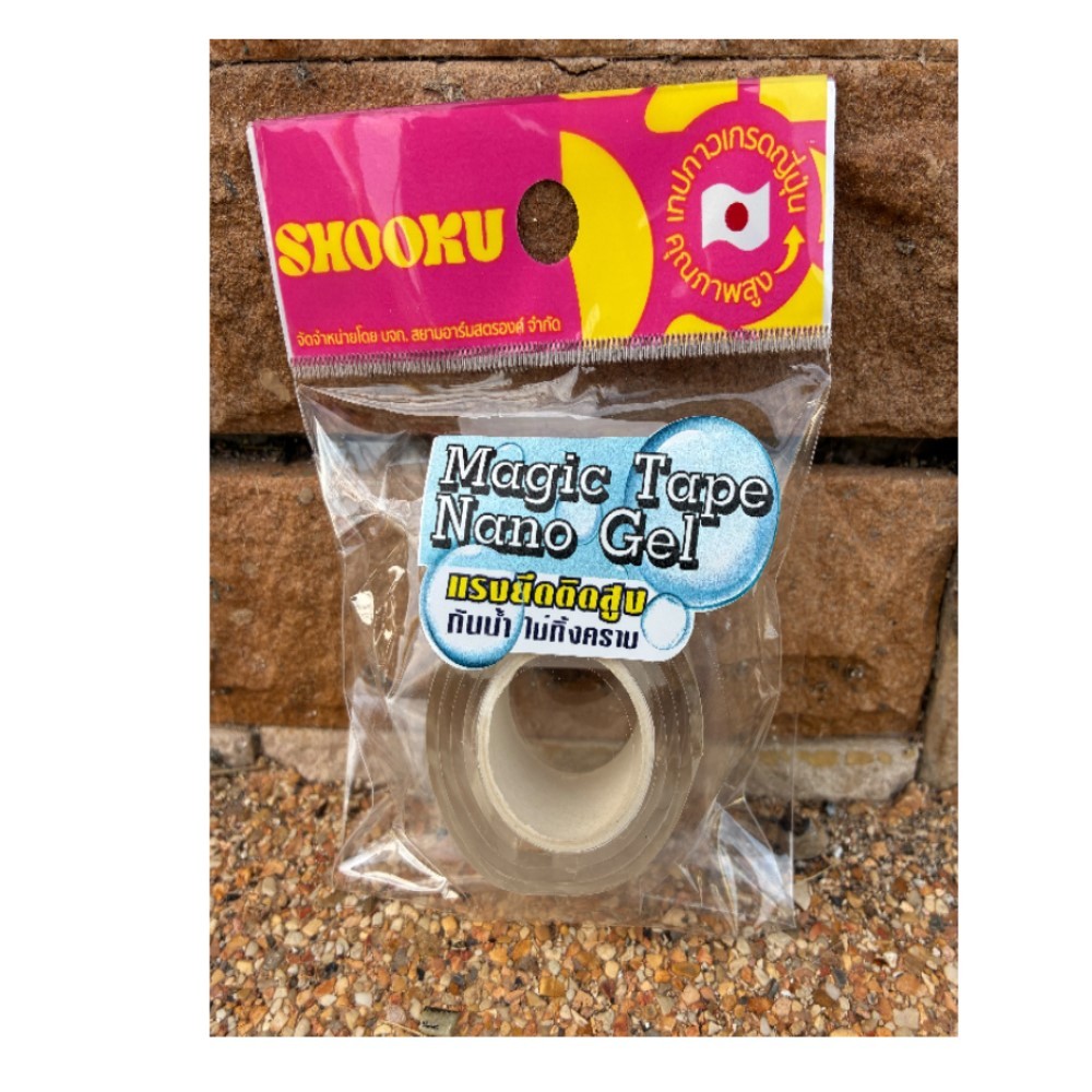 เมจิก เทป แบบใส (นาโน)  อาร์มสตรอง แรงยึดติดสูง ไม่ทิ้งคราบกาว (จำนวน 1 ม้วน)