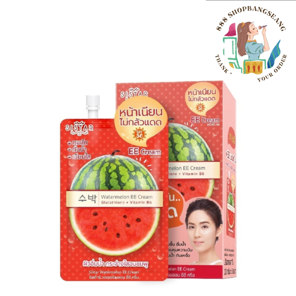Sistar ซิสต้าร์ วอเตอร์เมลอน อีอี ครีม กันแดด Sistar Watermelon EE Cream