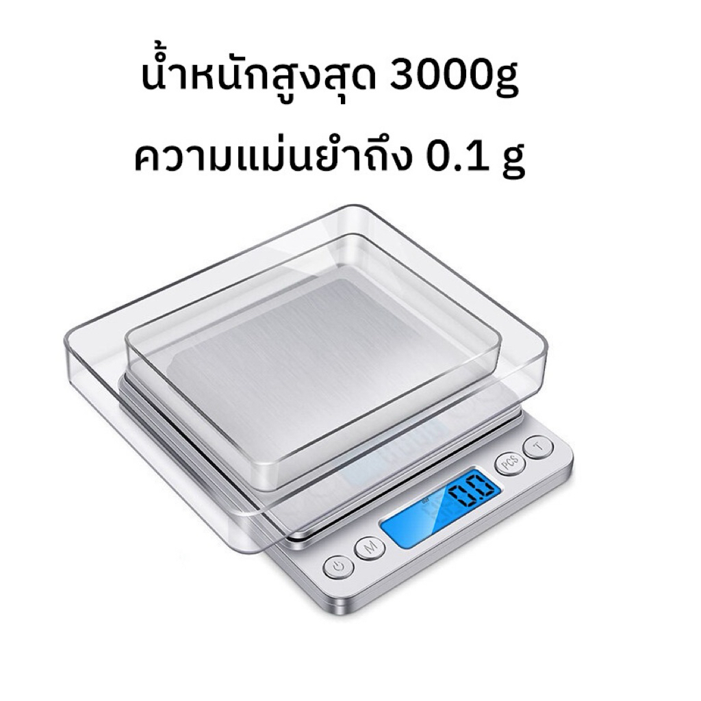 ตาชั่งดิจิตอล ความละเอียดสูง 0.1-3000g ตาชั่งทอง แถมฟรีถ่าน2ก่อน