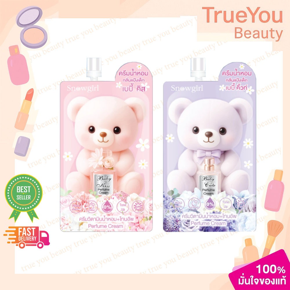 (1ซอง)Snowgirl Baby Perfume Cream 35g.สโนว์เกิร์ล โลชั่นน้ำหอม เบบี้ คิส/เบบี้ คิ้วท์