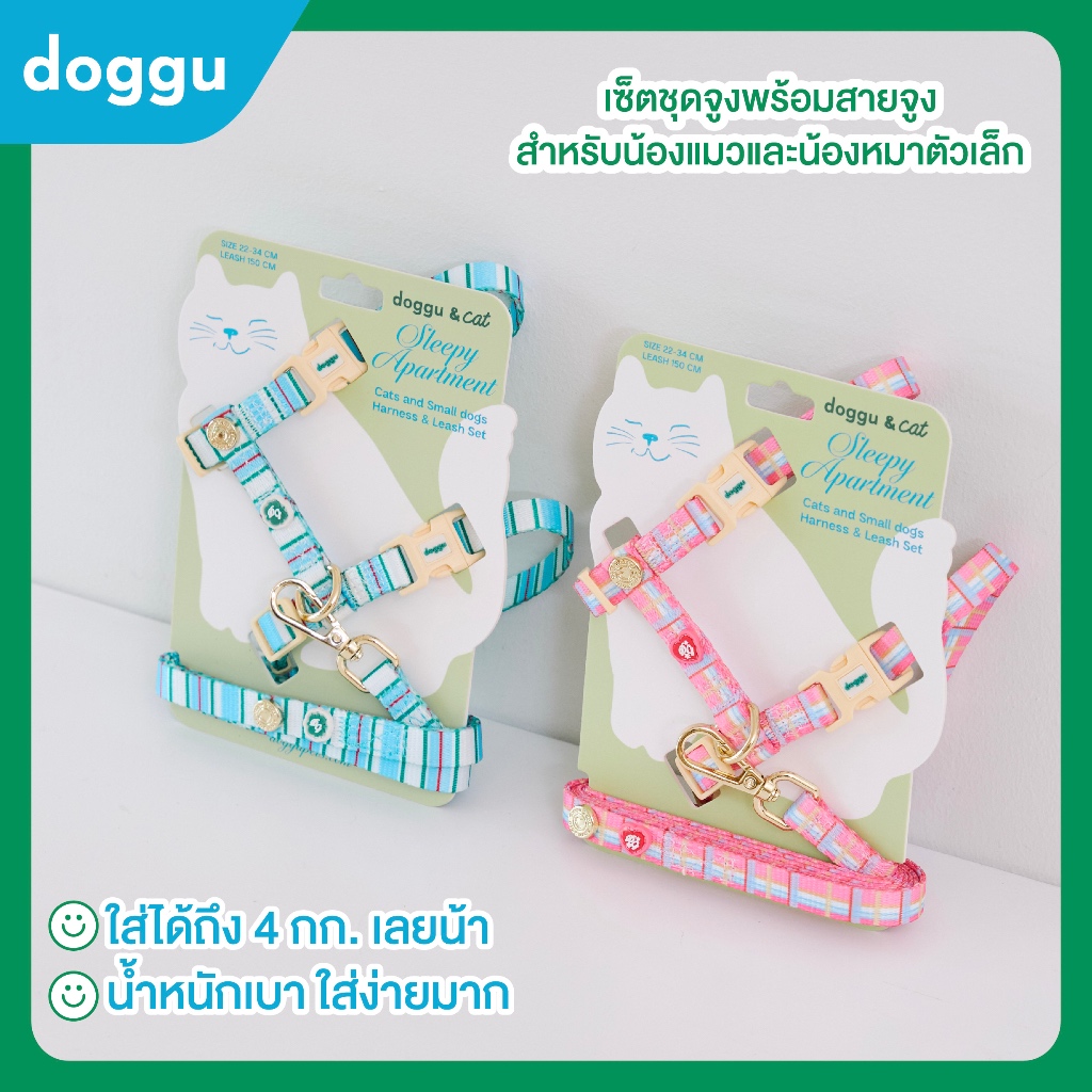 [พร้อมส่ง] DOGGU ปลอกคอ สายจูง และสายรัดอกรุ่น Sleepy Apartment