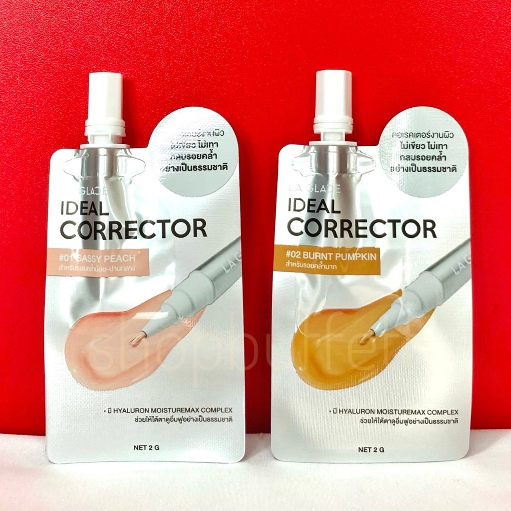 คอเรคเตอร์ ลากลาส La Glace Corrector ( ซอง ) มีให้เลือก 2 สี