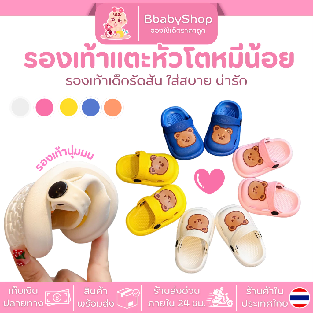 รองเท้าเด็ก รัดส้น ใส่สบายลายน่ารัก นุ่มนิ่ม ไม่กัดเท้า