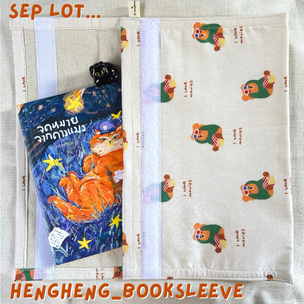 Book sleeve , Book cover กระเป๋าใส่หนังสือ Sep lot 🍦🍦