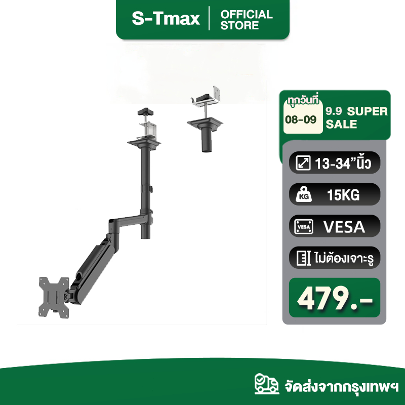 17-35 นิ้ว Arm Monitor Holder+ Laptopขายึดแก๊สสปริงแขนเดี่ยวพร้อมแกน ยกได้และกลับด้านได้ ขาตั้งจอคอม