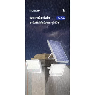 🔥ซื้อ 1 แถม 1🔥ไฟโซล่าเซลล์กันน้ำ กันฟ้าผ่า 1950,000Wไฟโซล่าเซล IP67โซลาร์เซลล์ Solar Light ไฟโซลาเซลล์ เซ็นเซอร์