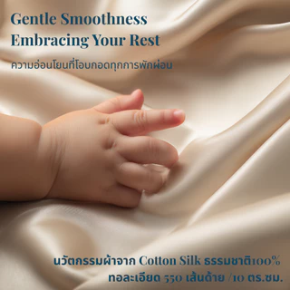 (6 ฟุต) เฉพาะเซตผ้าปูที่นอนกันไรฝุ่น Soul Sleep Premiun Cotton Silk 550 TC