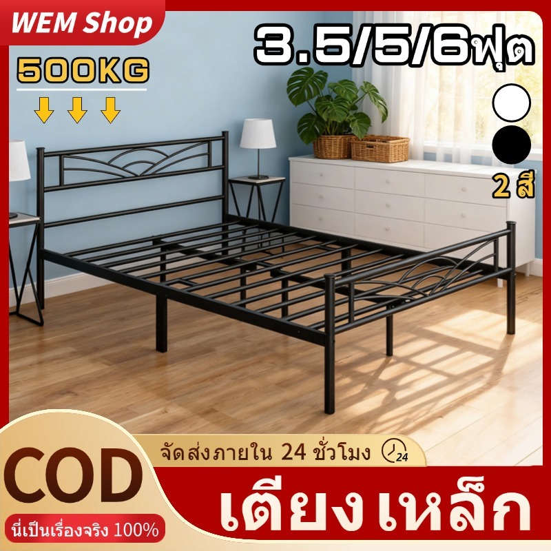 [🛠️รับประกัน 5ปี]เตียงเหล็ก 3.5/5/6ฟุต เตียงนอน การออกแบบใหม่ แบบอย่างหนา สามารถใช้ได้อย่างน้อย 20 ปี