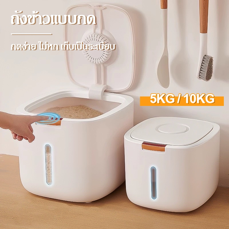 【COD】ถังเก็บข้าวสารพร้อมถ้วยตวง เกรดอาหาร ถังข้าว 5KG/10kg/15KG ลังข้าวสาร ถังเก็บเม็ดข้าวสาร เกรดอาหาร พร้อมฝาปิด