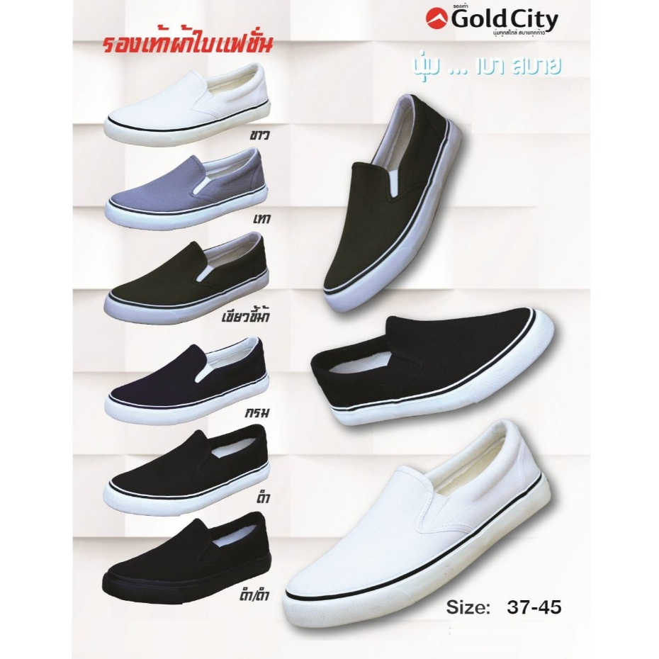 รองเท้าผ้าใบแบบสวมสลิปออนขอบนวมพื้นหนานุ่มใส่ทน ยี่ห้อโกลซิตี้ มี 6 สี Size 37-45