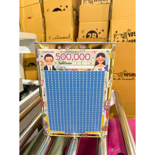 กระปุกออมสินปี๊บขนาด 23 cm พร้อมตารางออม สติกเกอร์ ปากกา ซองกันชื้น